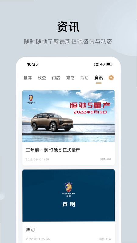 风驰恒驾 安卓版 卸载教程 步骤
