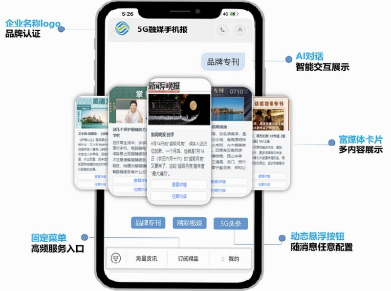 宜州融媒 安卓版 新闻列表展示