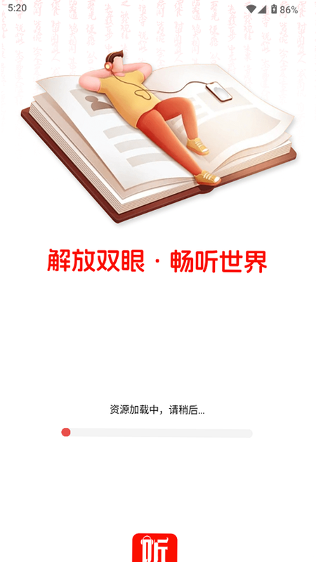 免费追书畅听 安卓版 听书功能 操作教程