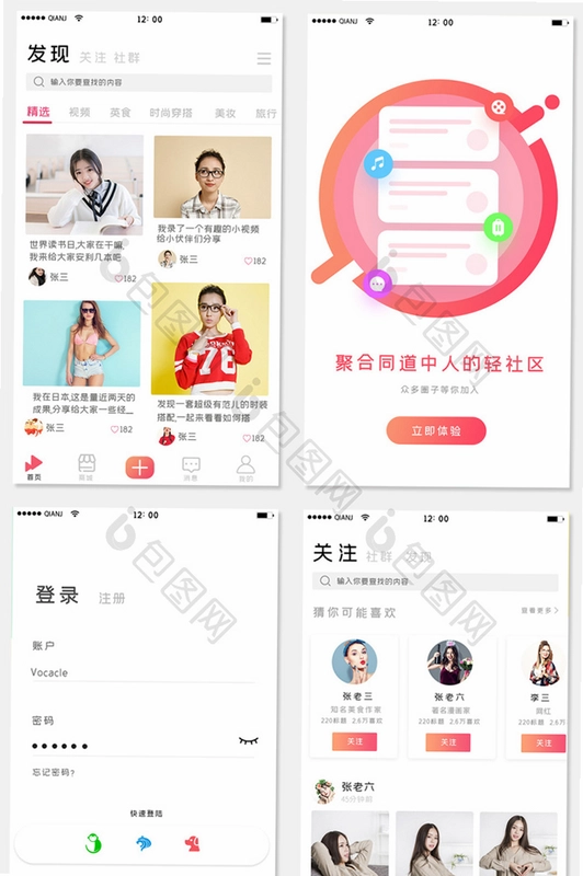 轻衣橱 CentrO Wardrobe截图3