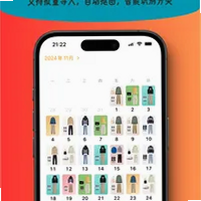 轻衣橱 安卓版 数据备份 教程