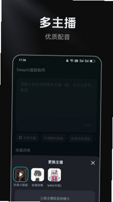 DeepAI漫剧生成 安卓版 用户评价截图