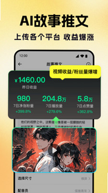 DeepAI漫剧生成 安卓版 会员价格详情