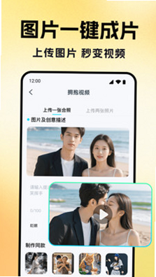 DeepAI漫剧生成 安卓版 操作界面展示