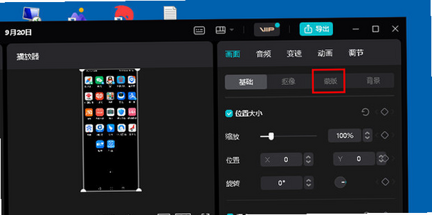 蒙映 安卓版 操作界面 预览图