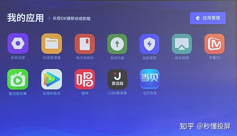 吉米盈 安卓版 投屏连接示意图