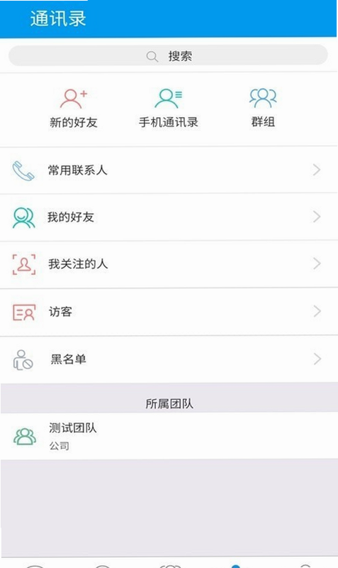 从商 安卓版 行业选择 界面截图
