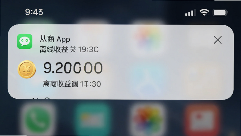主体为手机通知栏,显示“从商”App的离线收益通知,布局居中,排版简洁,风格为系统原生风格,细节包含金币数字与时间戳,画质高清,干净,无多余元素