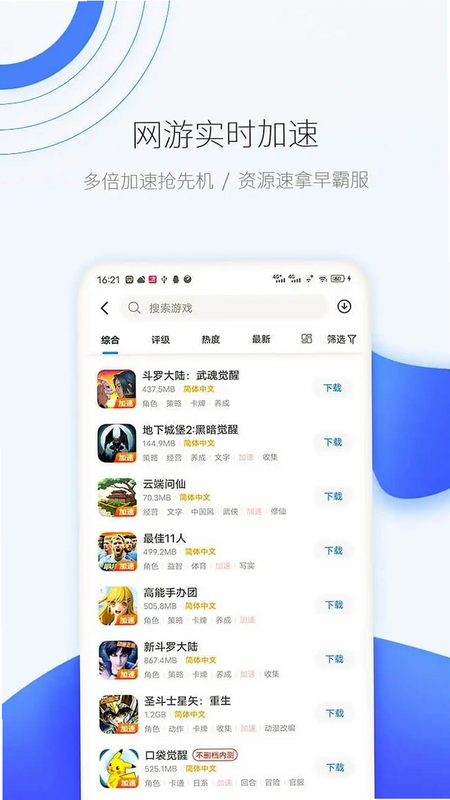 爱吾模拟器 安卓版 性能优化设置截图