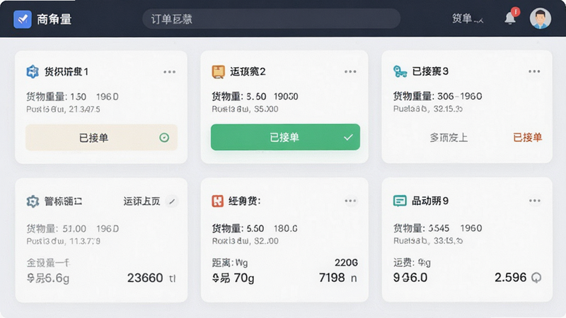 主体为应用内的订单列表界面,高亮显示