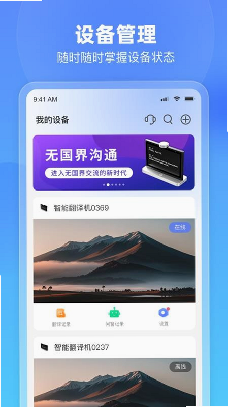 悦办 安卓版 功能界面 预览图