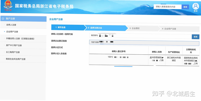 悦办 安卓版 公司资质 截图