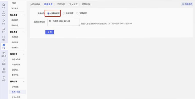 星云物联 安卓版 客服电话 联系方式