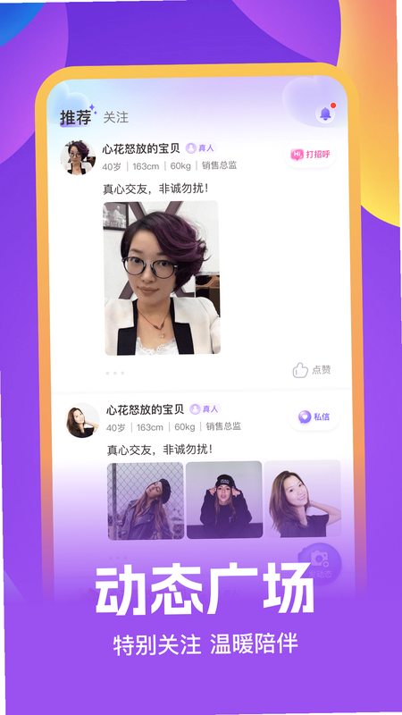 心许聊 安卓版 功能界面展示
