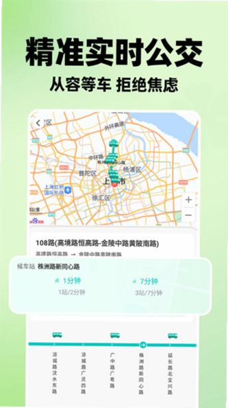 定位实时查公交 安卓版 用户评价截图
