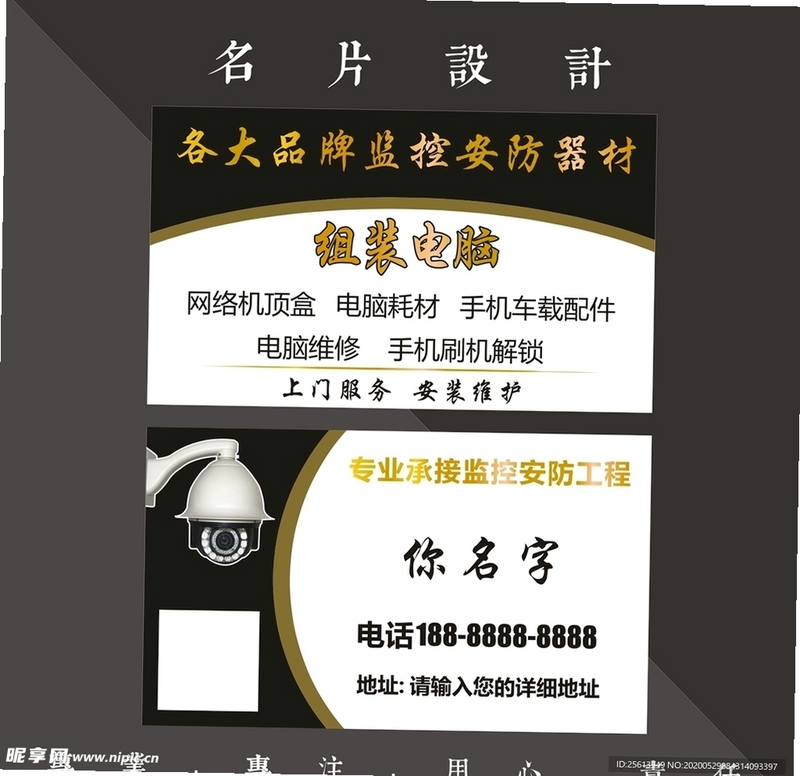 美序名片 安卓版 安全隐私保护