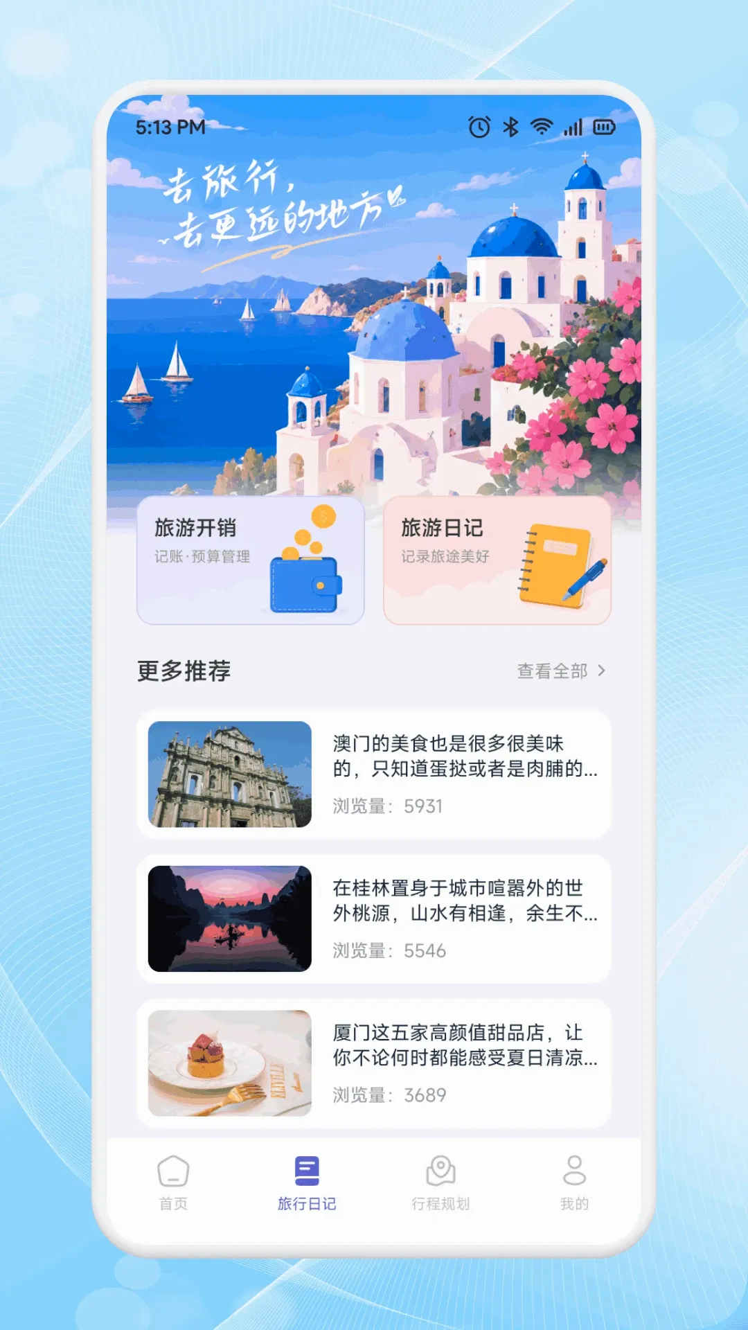 趣享游 趣享游