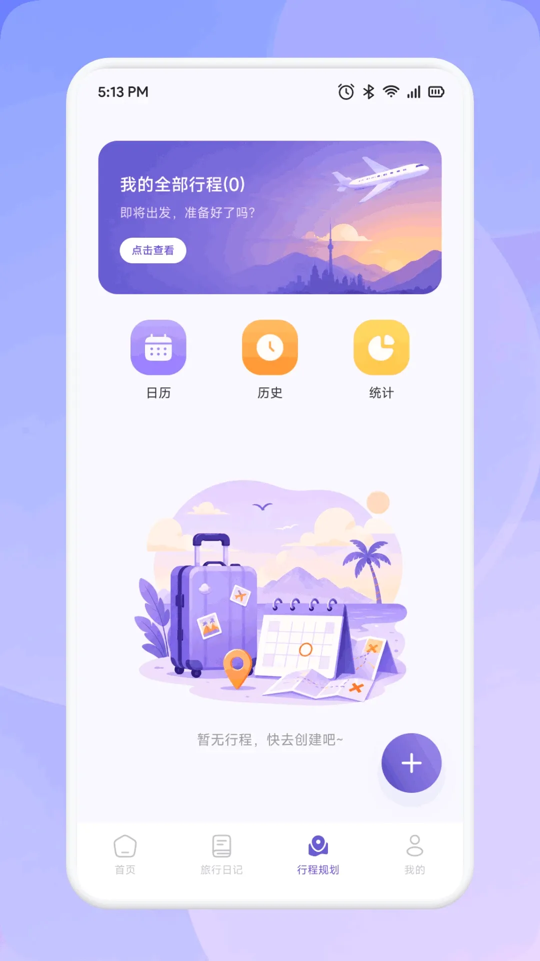趣享游 趣享游