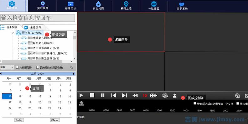 安视界 安卓版 回放功能 截图