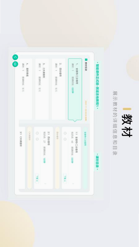 窝伴 安卓版 功能演示图