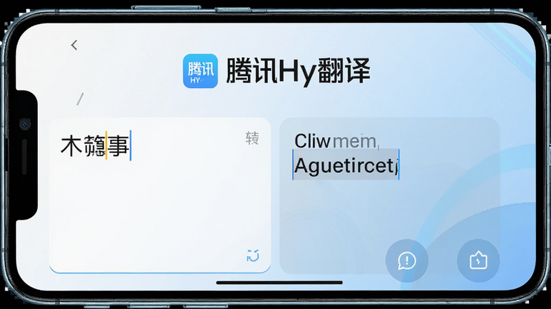 一张高清的智能手机界面截图,屏幕中央显示着“腾讯Hy翻译”App的主界面,左侧是中文输入框,右侧是英文输出框,界面上方有明显的“腾讯Hy翻译”Logo,背景为简洁的白色和浅蓝色渐变,整体风格现代、科技感强,画面清晰,无多余元素,4k分辨率