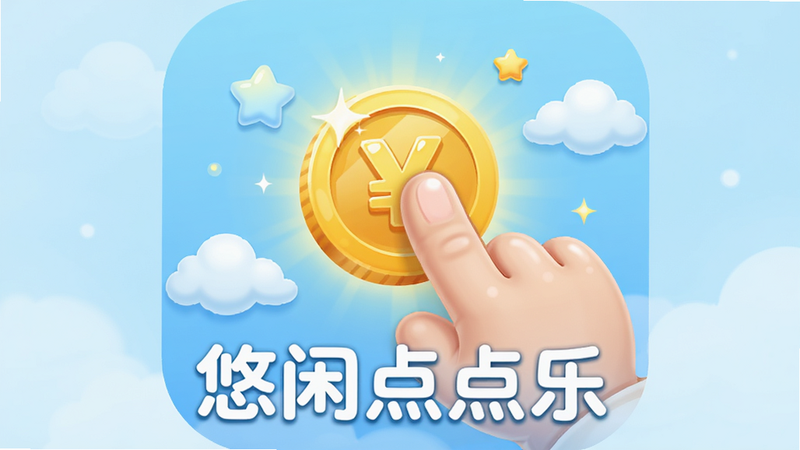 ������һ����Ϊ�����е���֡��İ�׿�ֻ���ϷӦ��ͼ�꣬����Ϊ��͵ĵ���ɫ���䣬������һ���޴�ġ����й���еĿ�ͨ��ָ���ڵ��һ������Ľ�ɫӲ�ң���ΧƯ���ż�Ƭ��ӯ�İ��ƺ�΢С�����ǣ������������������Ű���жԳƣ�ϸ�ھ��£����ʸ��壬�ɾ��޶���Ԫ�أ����֡����е���֡��԰�ɫԲ��������ʾ�ڵײ�