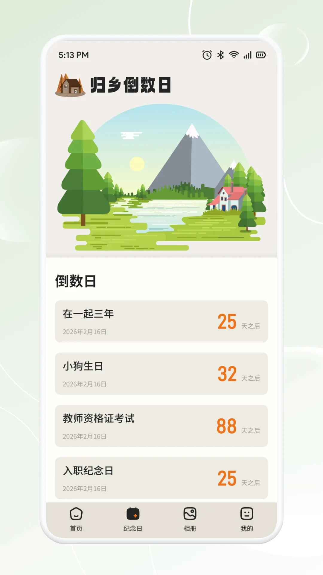新畅态最新手机版 新畅态最新手机版