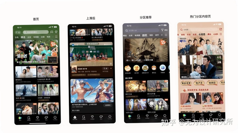 腾视截图4