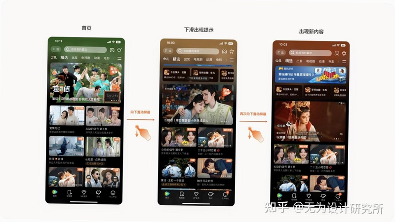 腾视截图2
