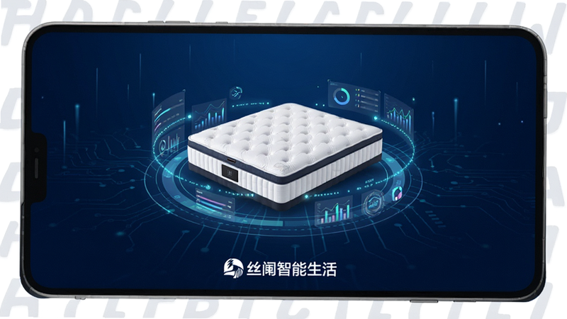 丝涟智能生活APP主界面全景展示,深蓝色科技背景,中央悬浮白色床垫模型,周围环绕数据光环,底部显示“丝涟智能生活”Logo,扁平化UI设计,高清,无多余元素