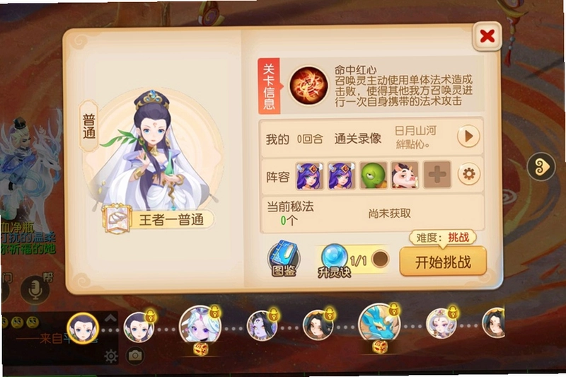 我太想进步了截图3