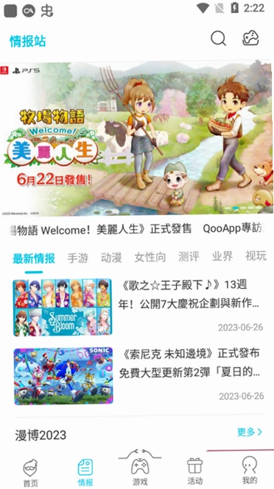 益智方盒截图3
