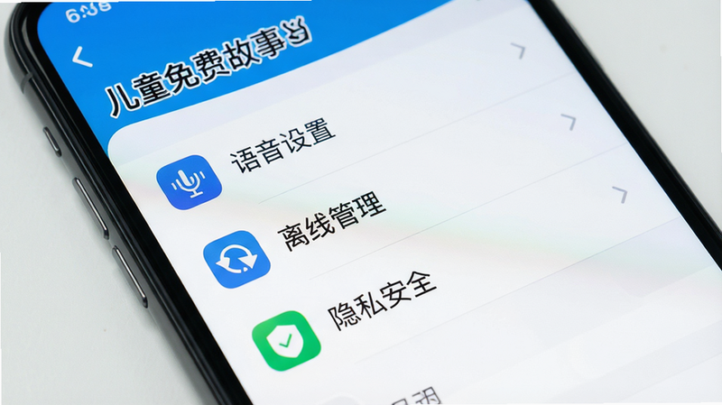 һ��չʾ����ͯ��ѹ��¡�APP���ý�����ֻ���Ļ��д������Ϊ���ò˵��б����������������á��������߹�����������˽��ȫ����ѡ�ͼ���������Ű����룬������ִ���ϸ�ڷḻ�����ʸ��壬�ɾ����޶���Ԫ��
