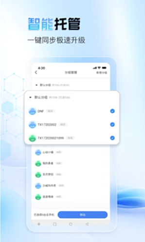 天芯云手机 安卓版 配置对比 截图