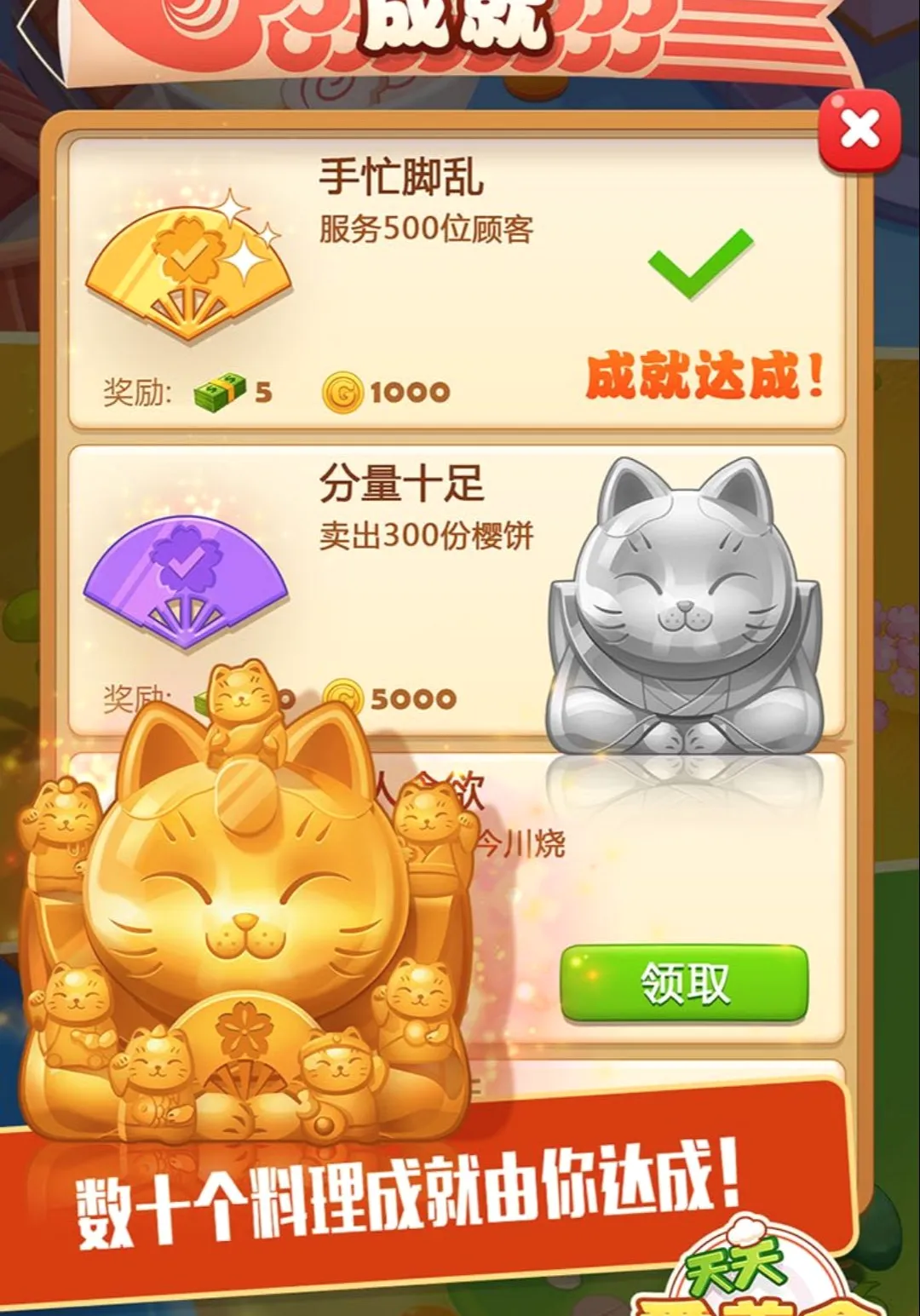 点心大厨 2:烹饪美食餐厅2026官方正版截图3