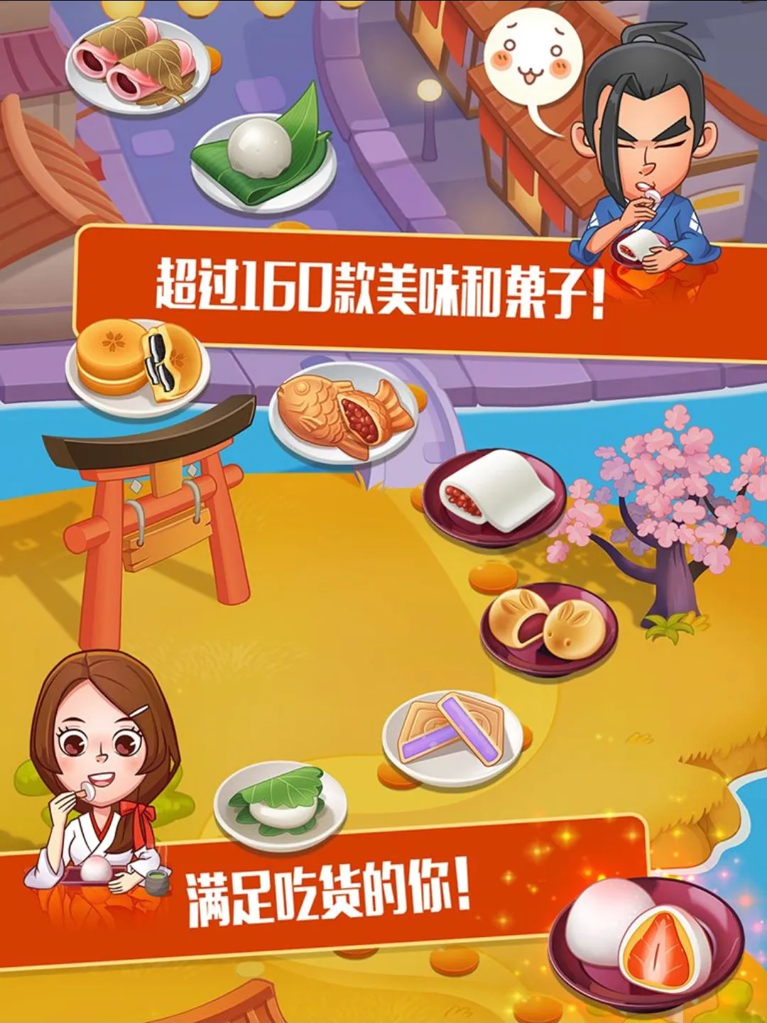点心大厨 2:烹饪美食餐厅2026官方正版 点心大厨 2:烹饪美食餐厅2026官方正版