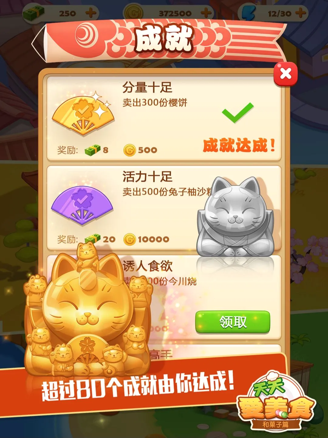 点心大厨 2:烹饪美食餐厅2026官方正版 点心大厨 2:烹饪美食餐厅2026官方正版