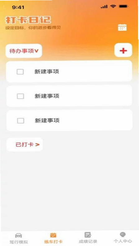 行路安 安卓版 功能界面 预览