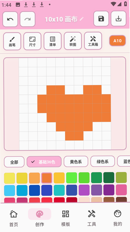 免费像素拼豆 安卓版 操作教程 界面截图