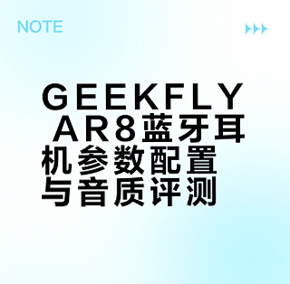 GEEKFLY 安卓版 安全评测 用户反馈