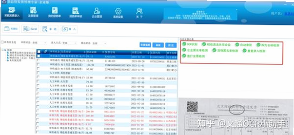 查验电子发票 安卓版 操作界面 批量查验