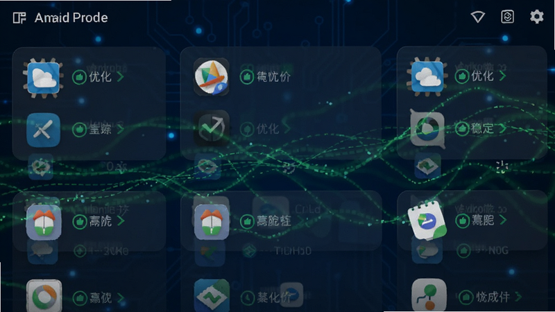 安卓手机后台管理界面示意图,显示多个应用图标处于优化状态,背景为深蓝色科技风,带有绿色的能量流动特效,象征资源优化与稳定,高清,细节丰富,无水印