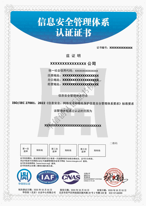 印象资讯 安卓版 安全认证证书