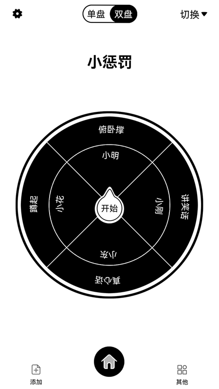 大转盘速决定 安卓版 安全检测截图
