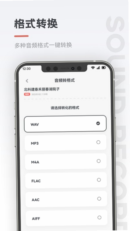 x录音机 安卓版 安全性 隐私保护