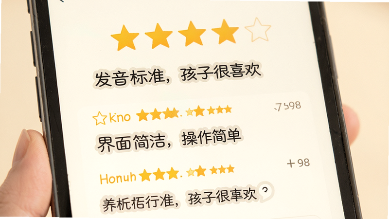 用户评价界面,显示五星好评,评论内容为“发音标准,孩子很喜欢”、“界面简洁,操作简单”等,背景为浅色,文字清晰,布局紧凑,风格温馨,细节丰富,画质高清,干净无杂乱