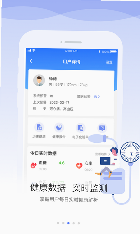 安顿医生 安卓版 公司资质展示图