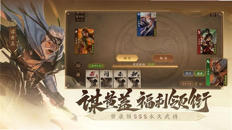 三国杀:一将成名 安卓版 武将强度排名 攻略图