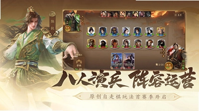 三国杀:一将成名截图2