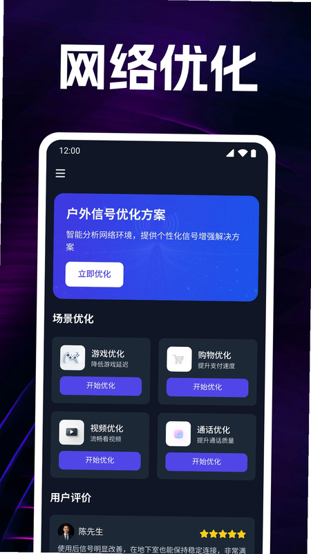 万能WiFi免连 安卓版 安全评测报告
